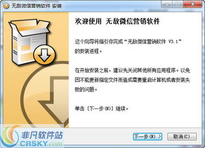 真实模拟定位与社交管理软件 支持QQ、手机号、微信号批量添加好友及定时动态发布