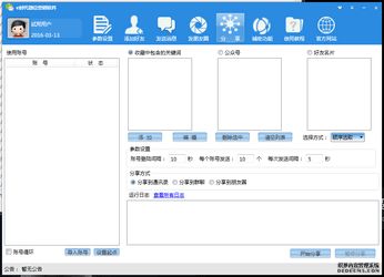 穿越火线与E时代微信加群群发软件 从游戏娱乐到营销工具的迥异世界