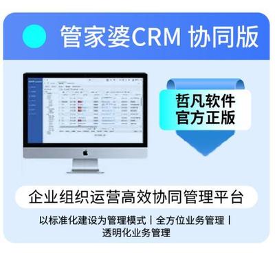 数字化管理新标杆 管家婆CRM如何赋能中小企业的全流程销售与管理